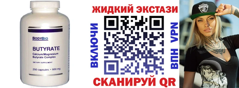 Купить  Елизово  Бутират 1.4BDO 