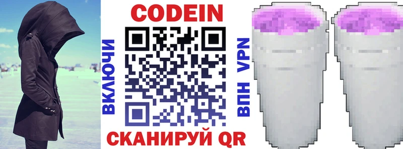 Купить  Елизово  Codein напиток Lean (лин) 