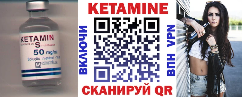Купить где  Елизово  Кетамин VHQ 