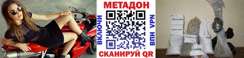Купить  Елизово  МЕТАДОН methadone 